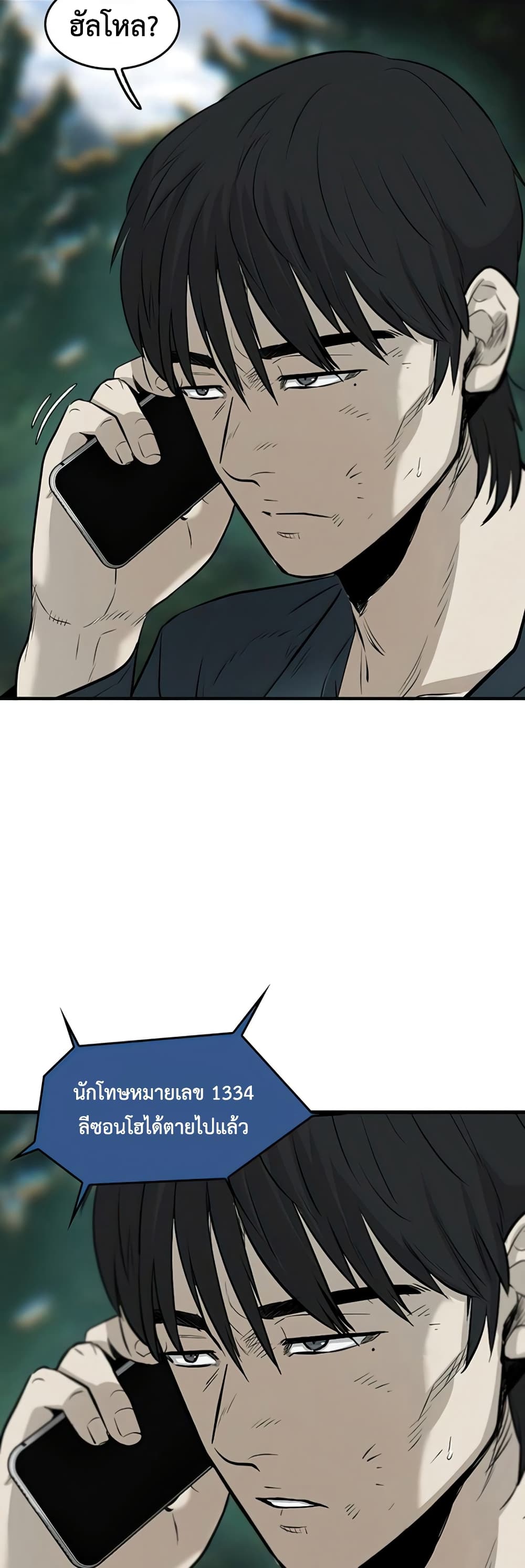 Mujin page 98
