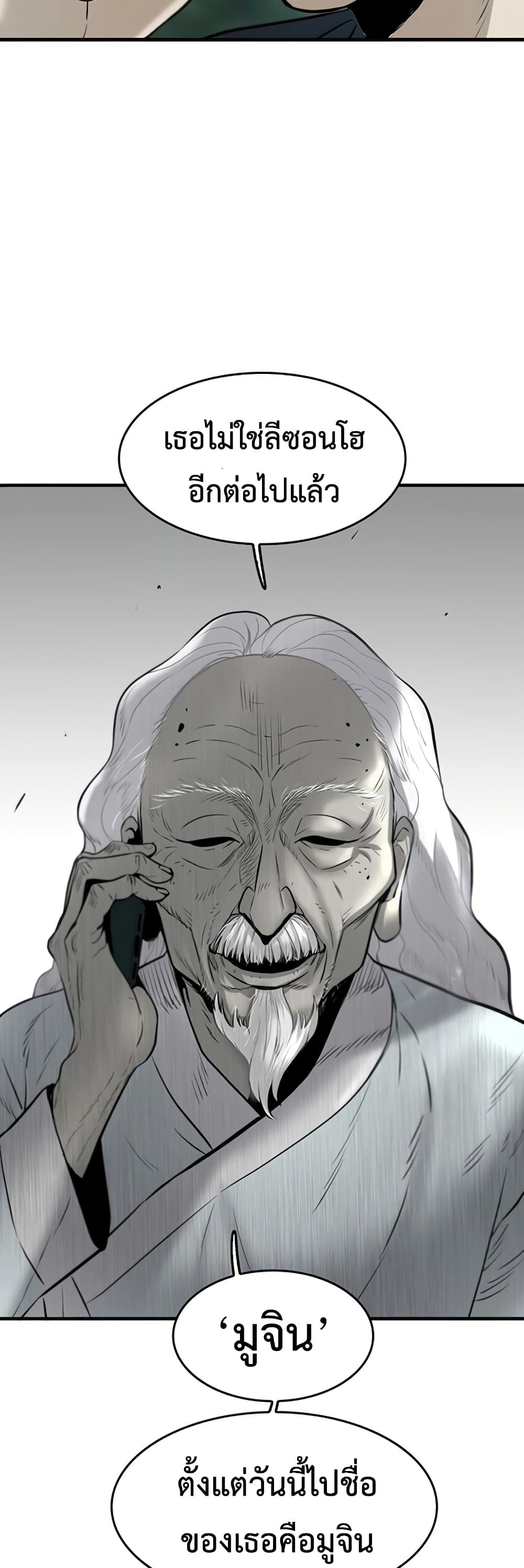 Mujin page 99