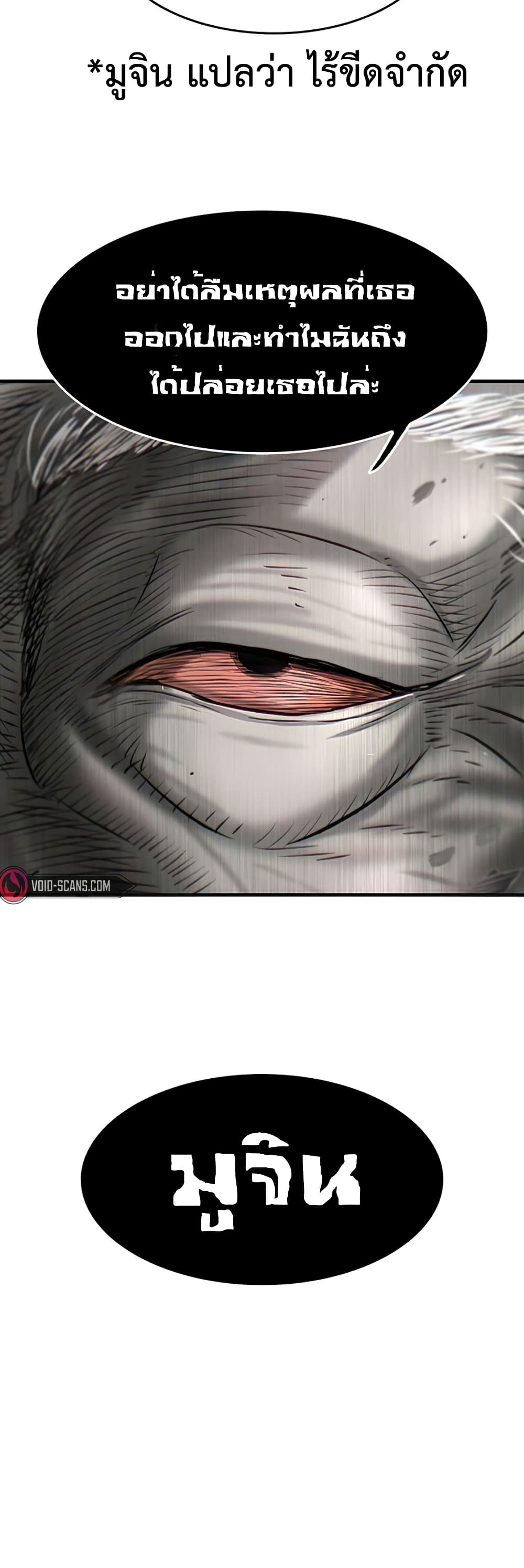 Mujin page 100