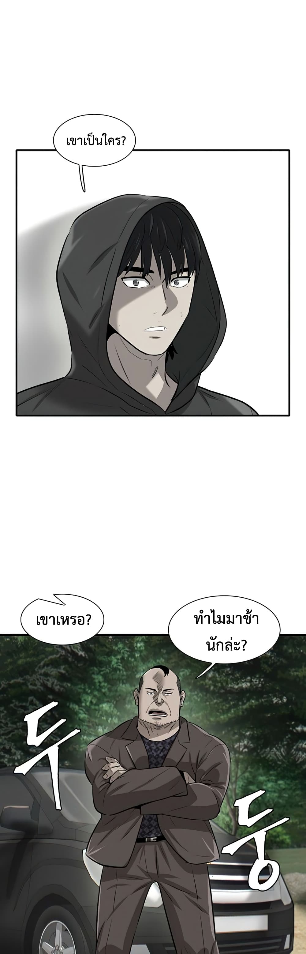 Mujin page 6