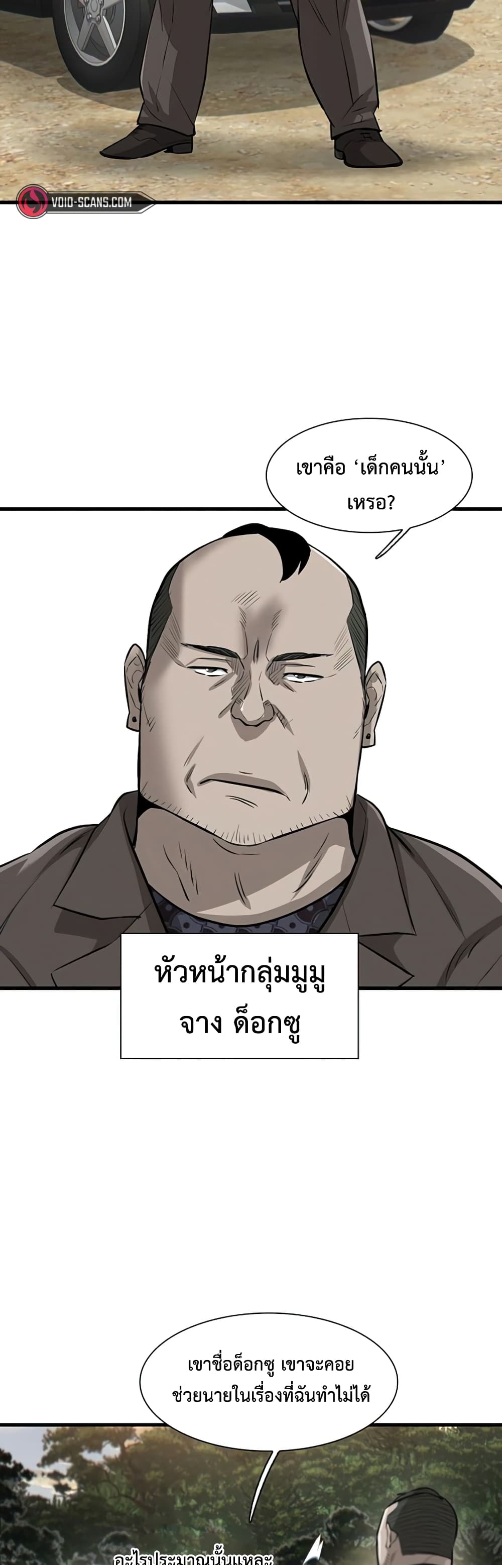 Mujin page 7