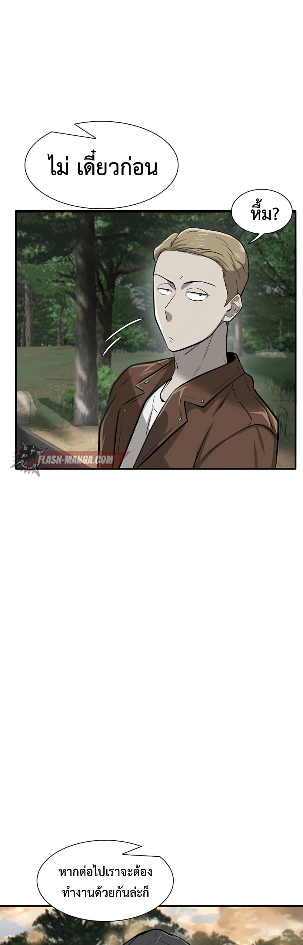 Mujin page 9