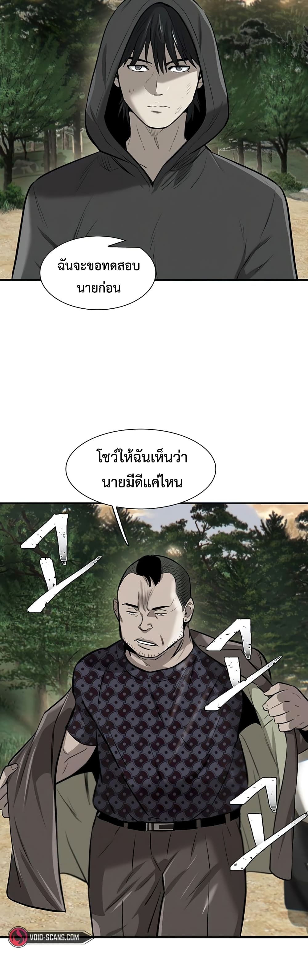 Mujin page 10