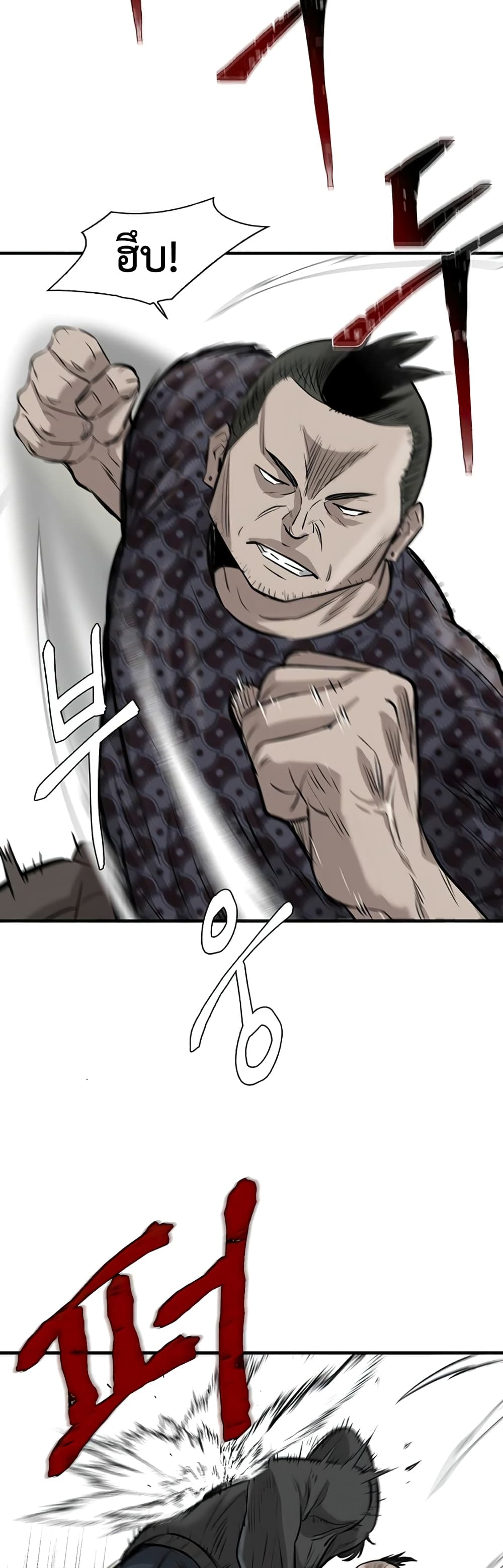 Mujin page 12