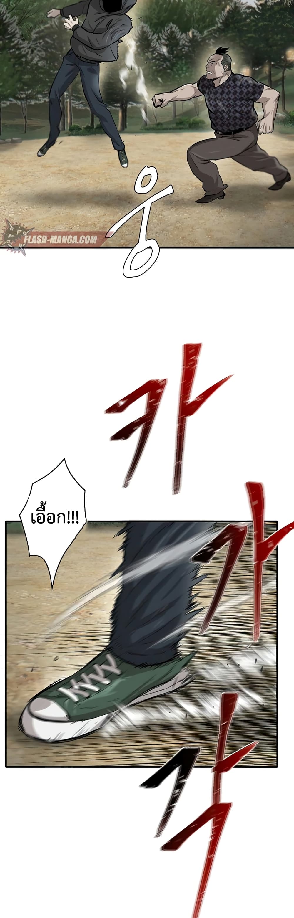 Mujin page 14