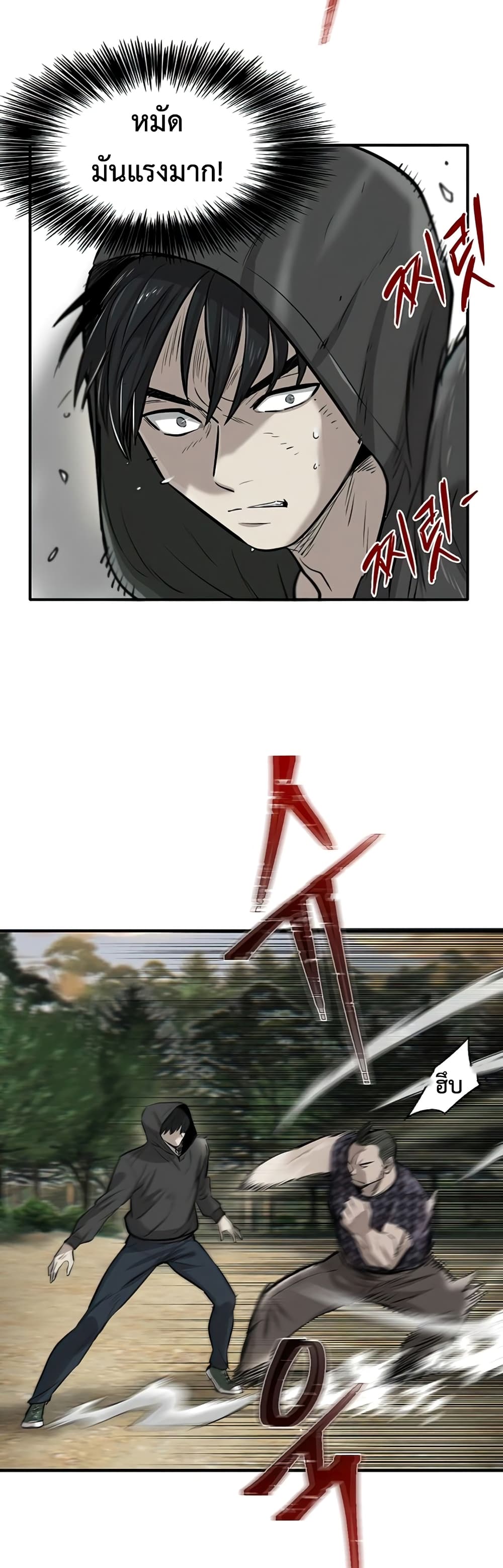 Mujin page 15