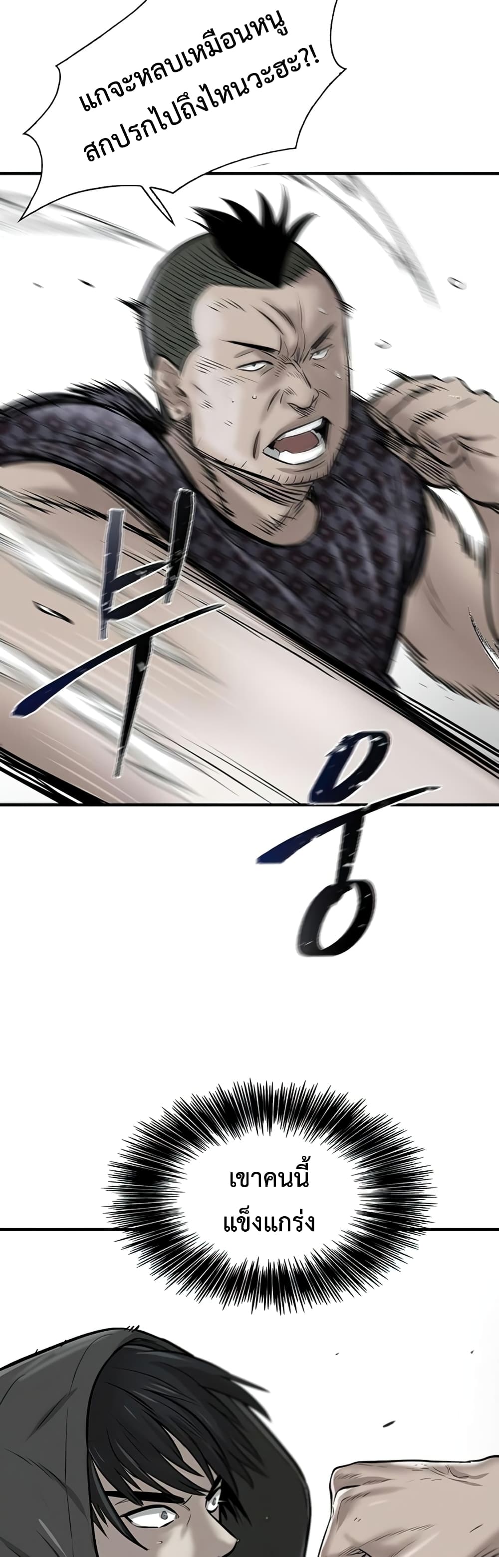 Mujin page 18