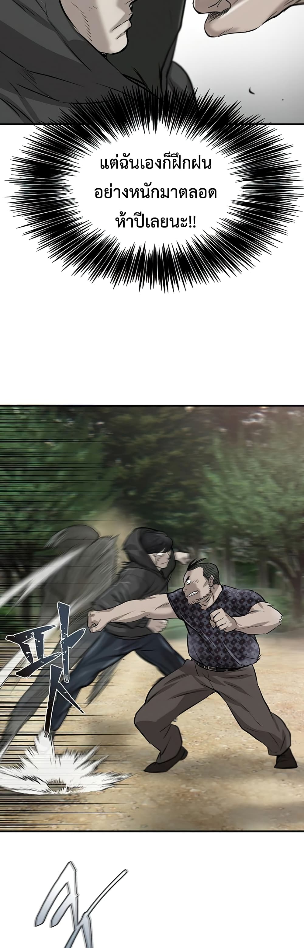 Mujin page 19