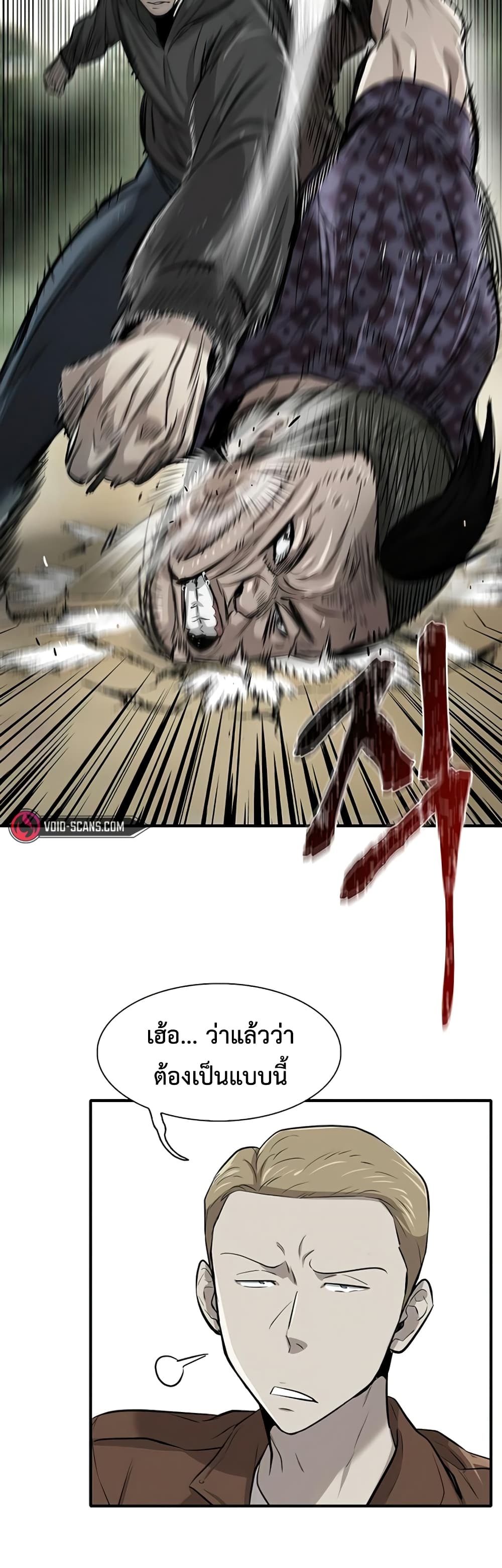 Mujin page 21