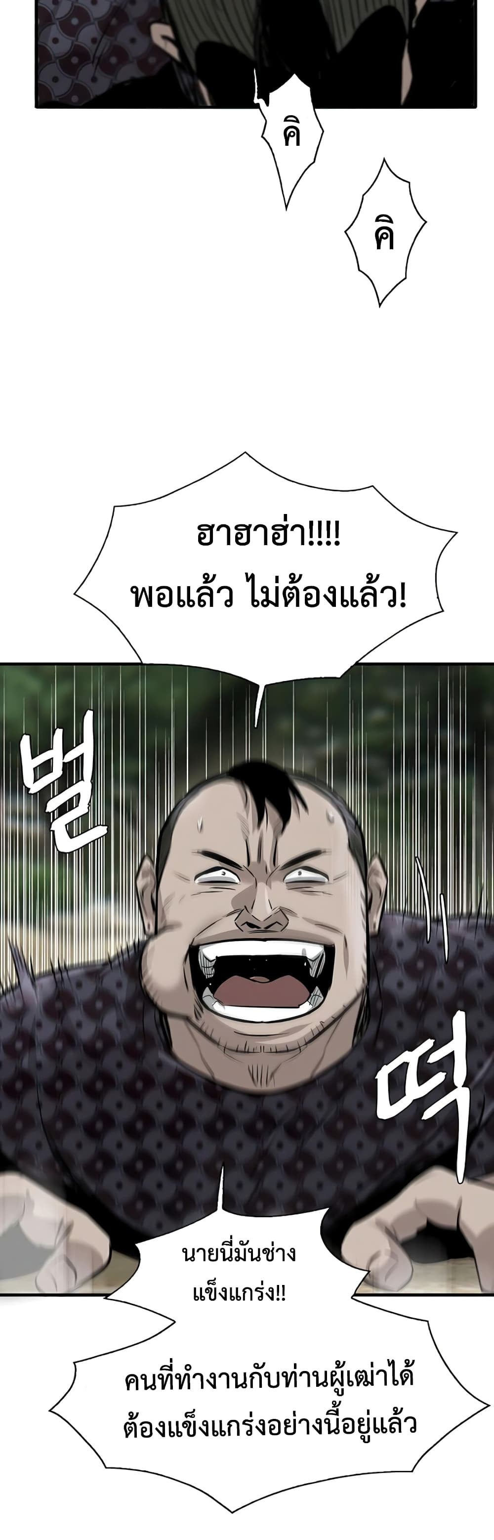 Mujin page 23