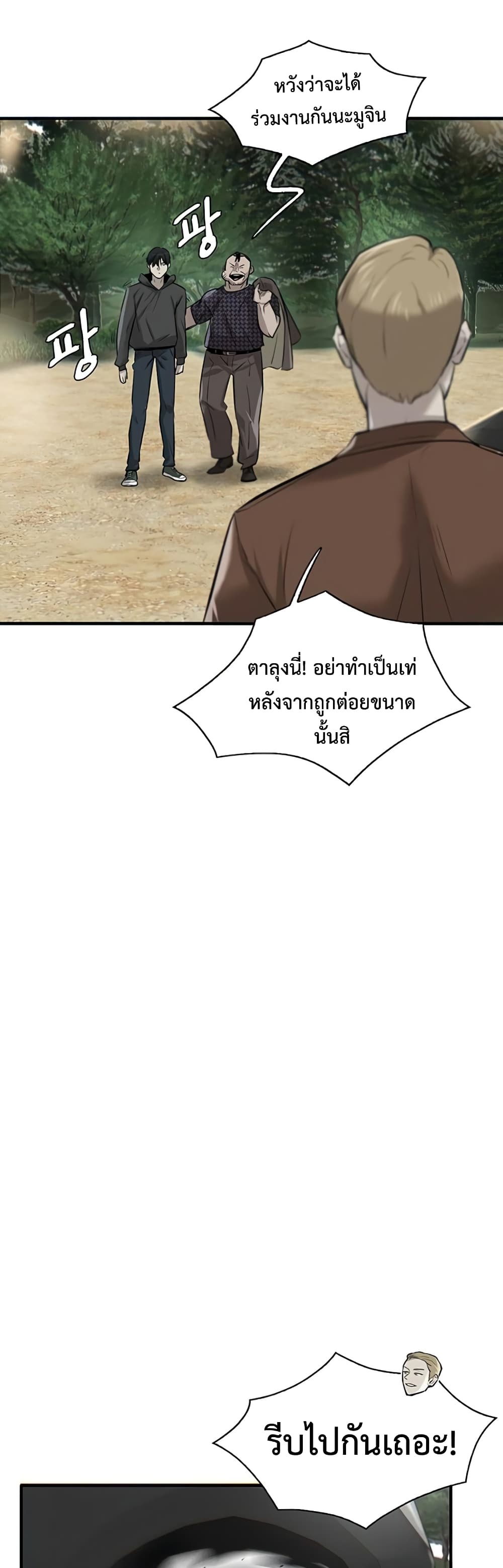 Mujin page 24