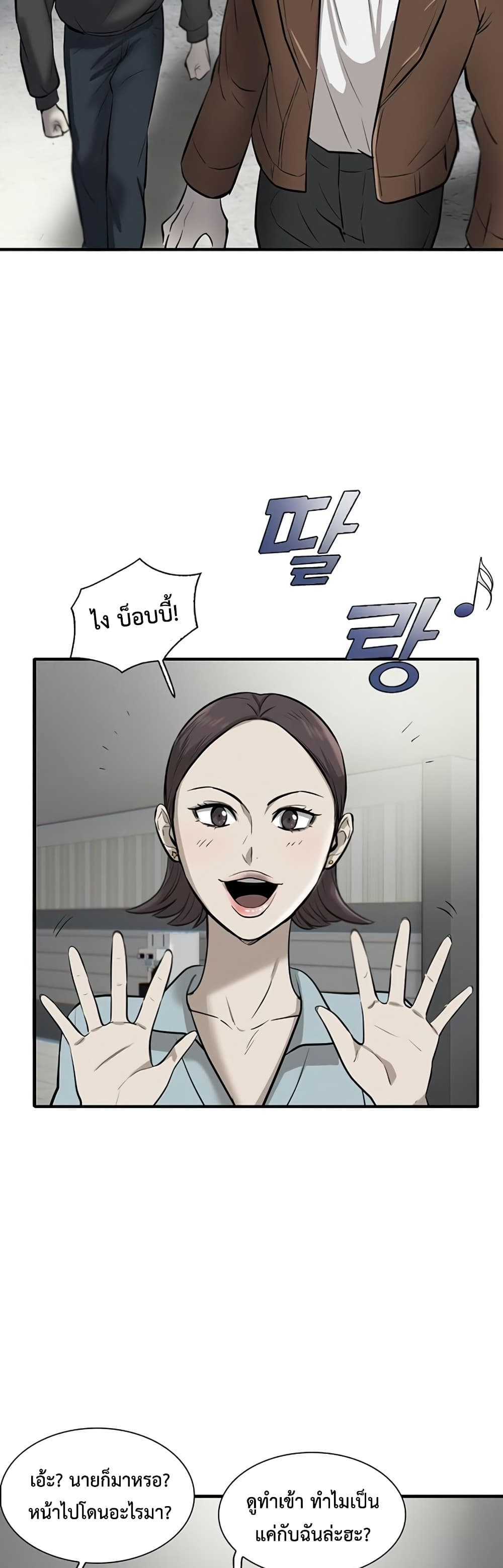 Mujin page 28