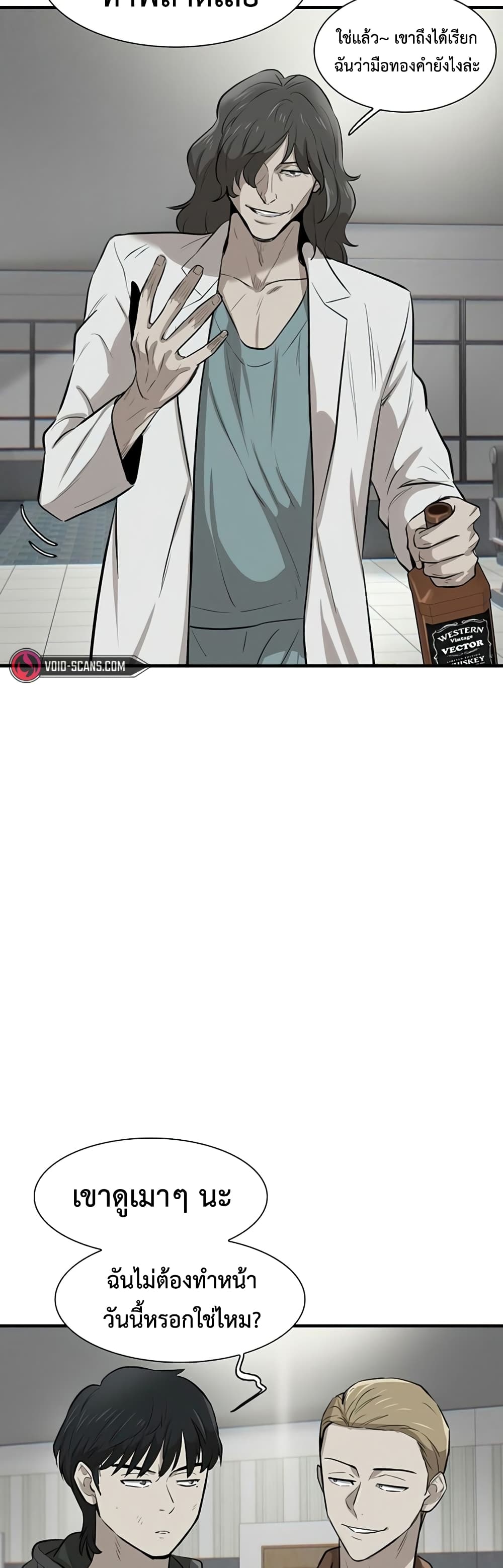 Mujin page 32