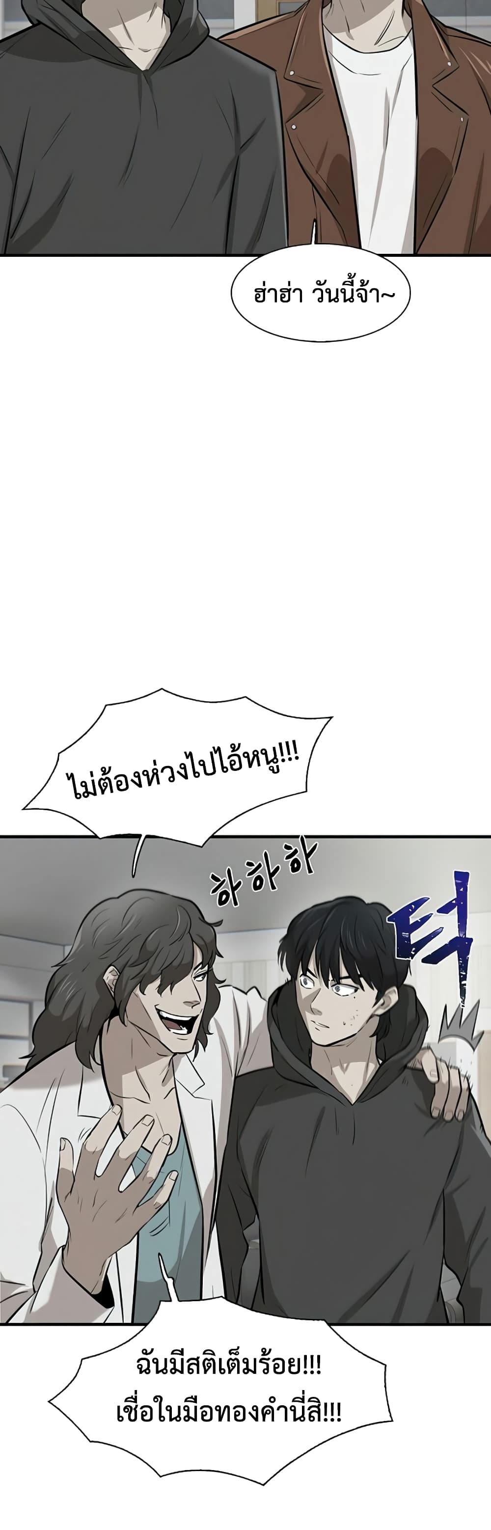 Mujin page 33