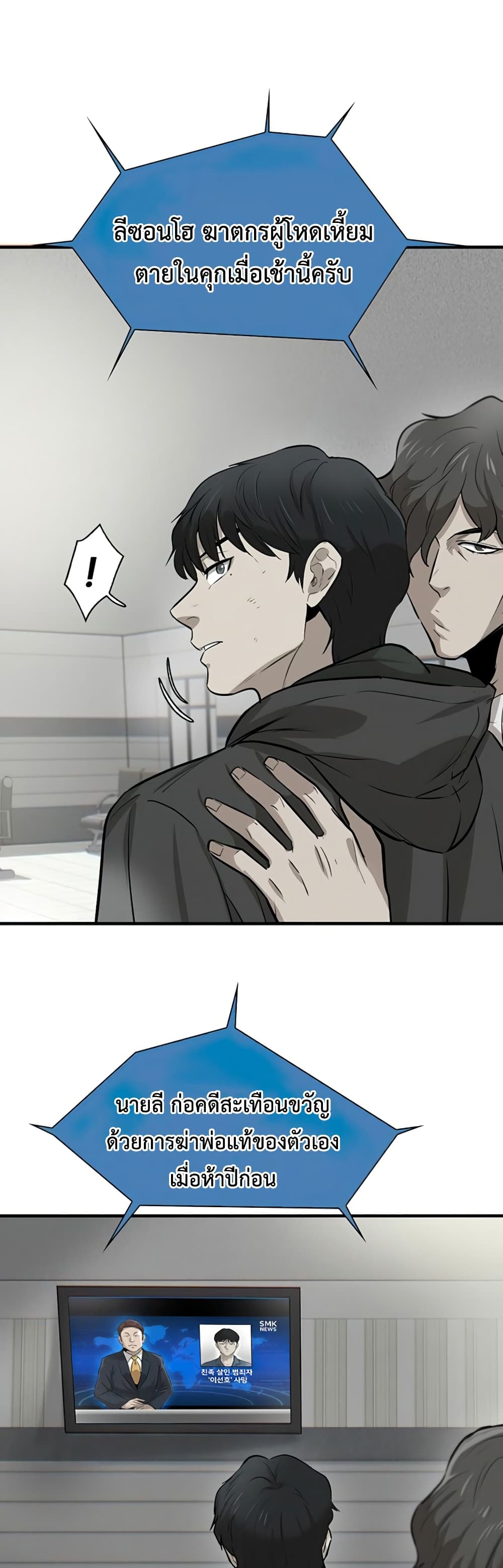 Mujin page 34