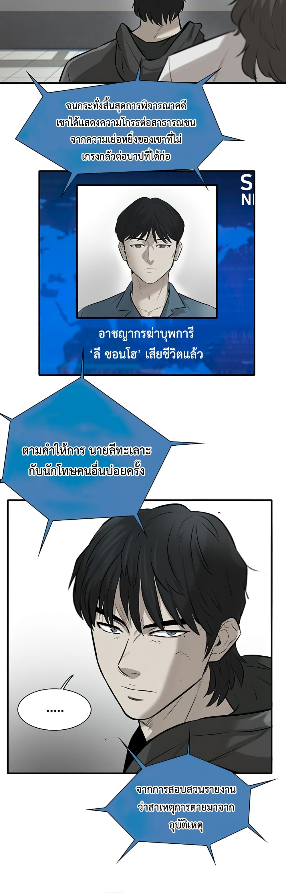Mujin page 35