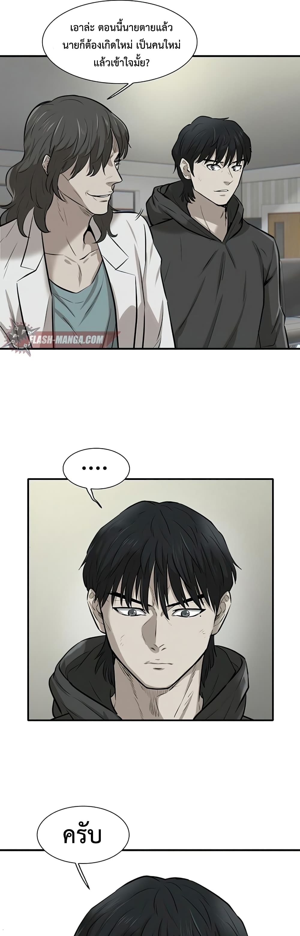 Mujin page 36