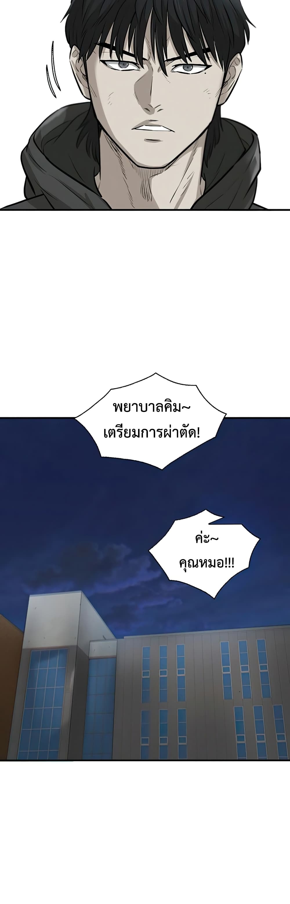 Mujin page 37