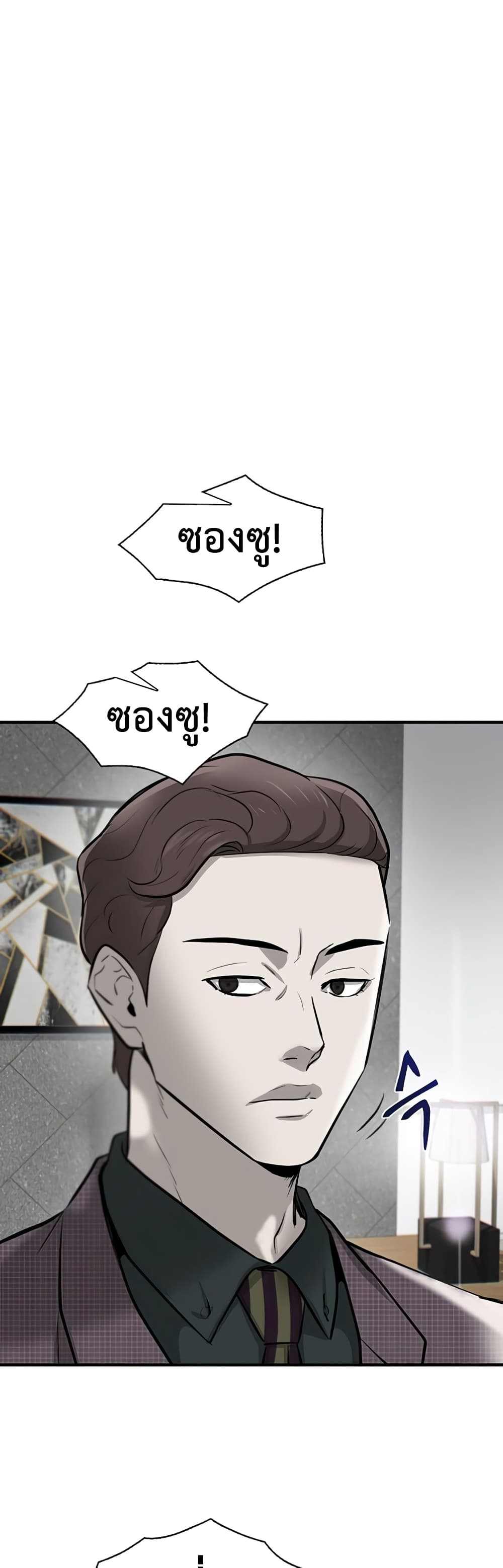 Mujin page 38