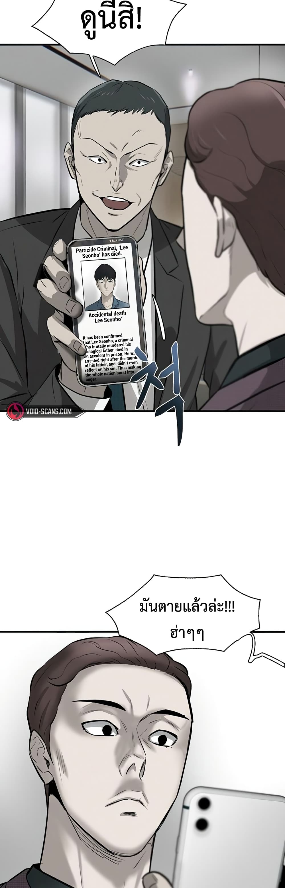Mujin page 39