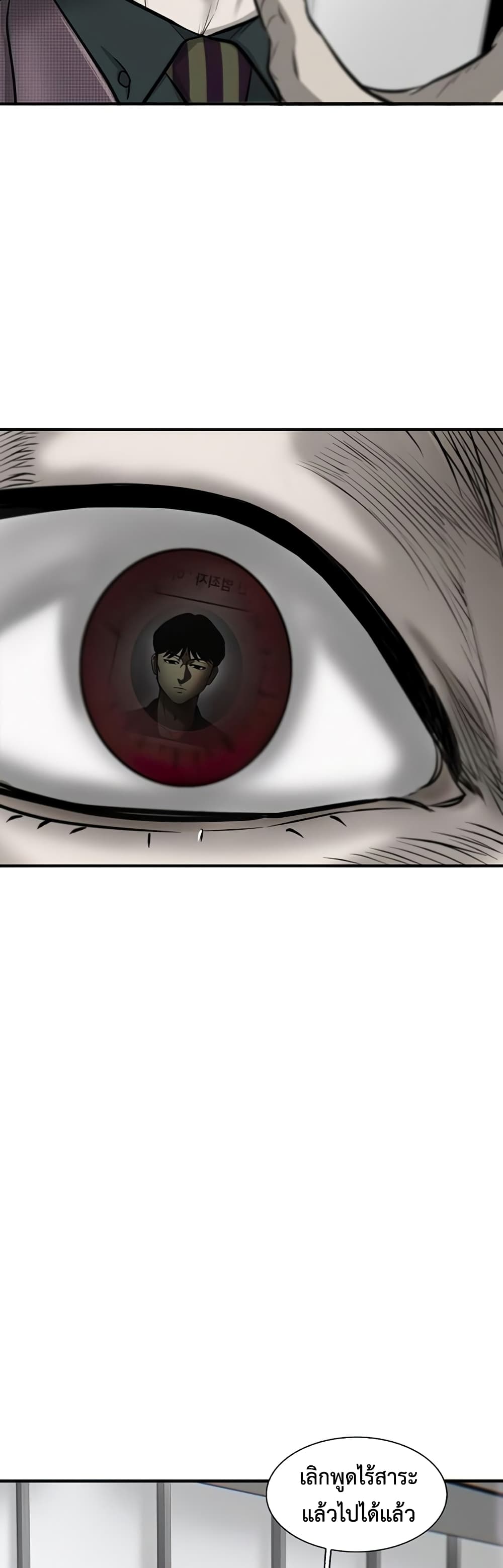 Mujin page 40