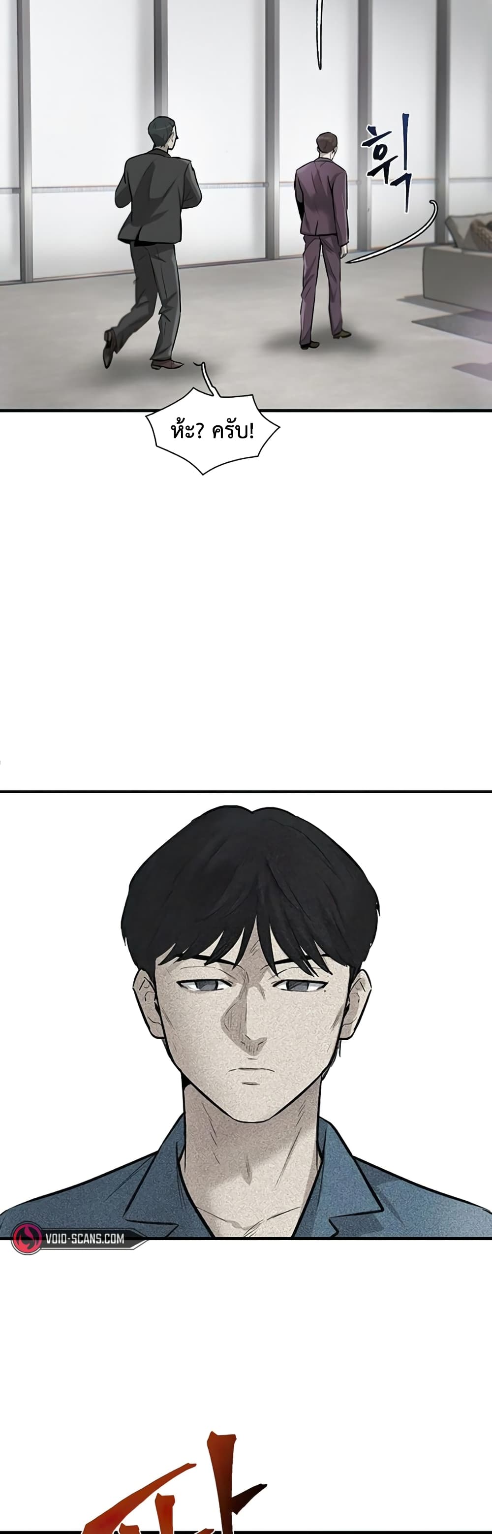 Mujin page 41