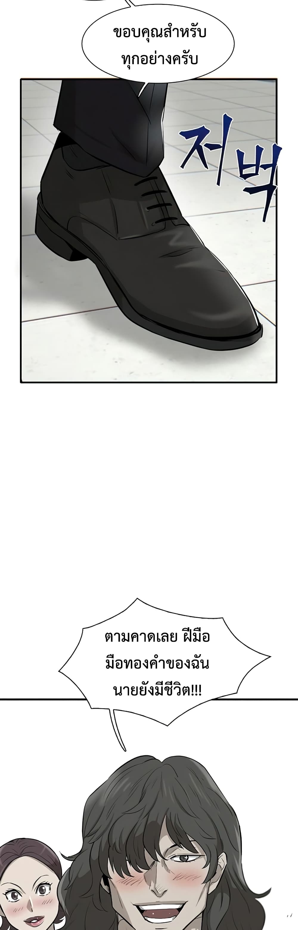 Mujin page 44