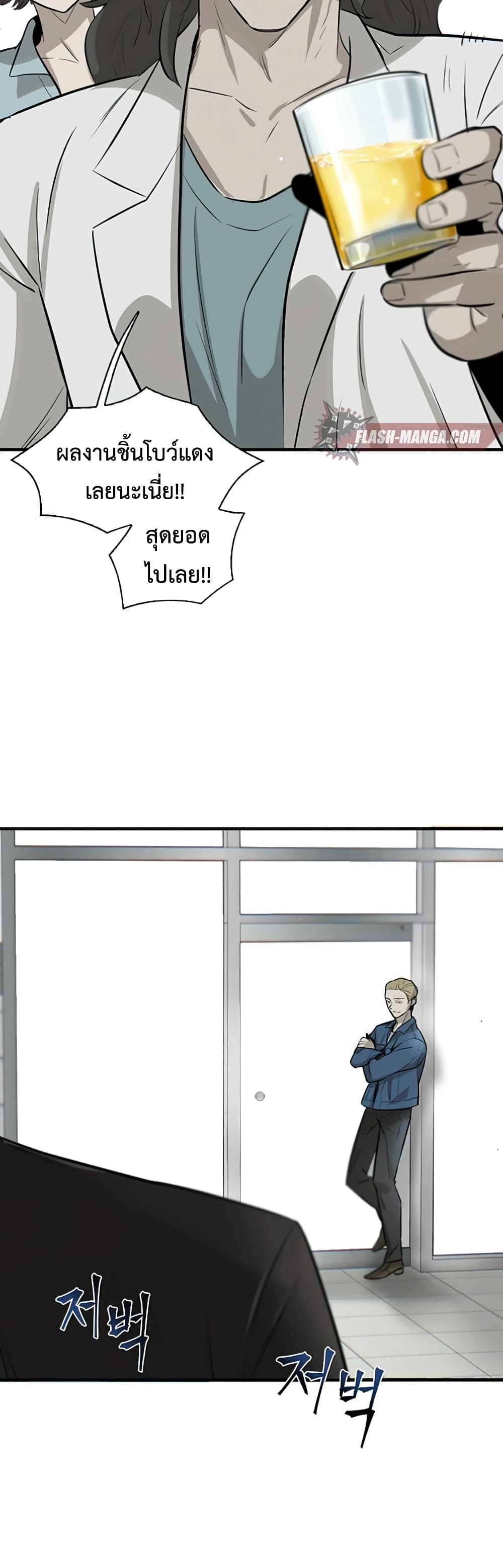 Mujin page 45