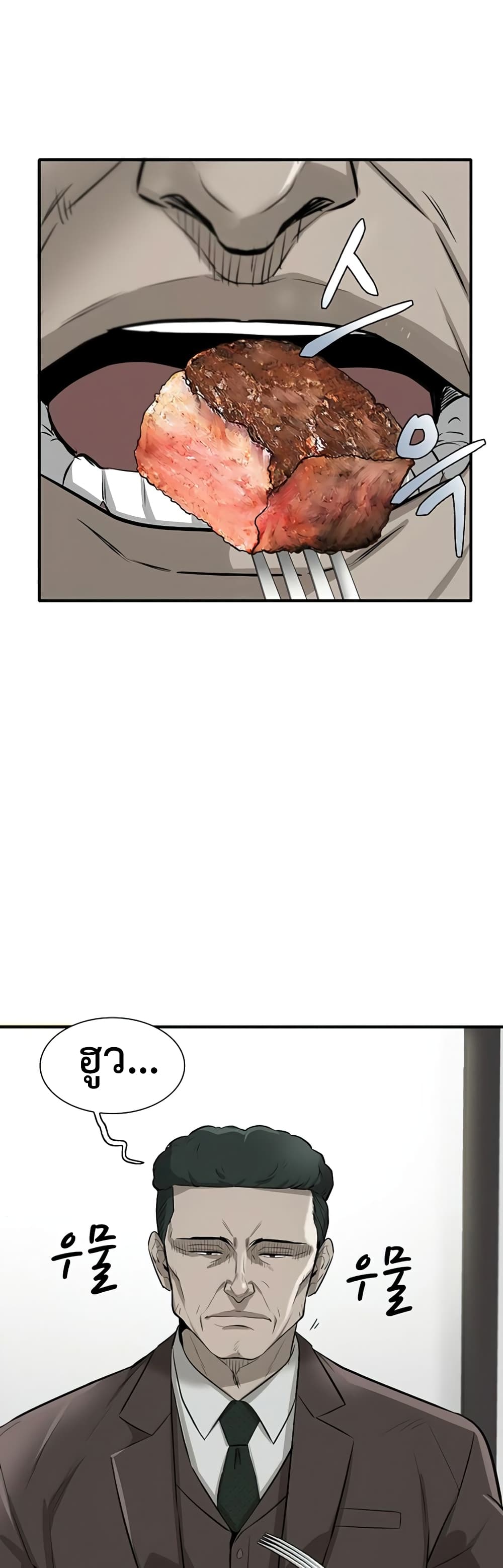 Mujin page 51