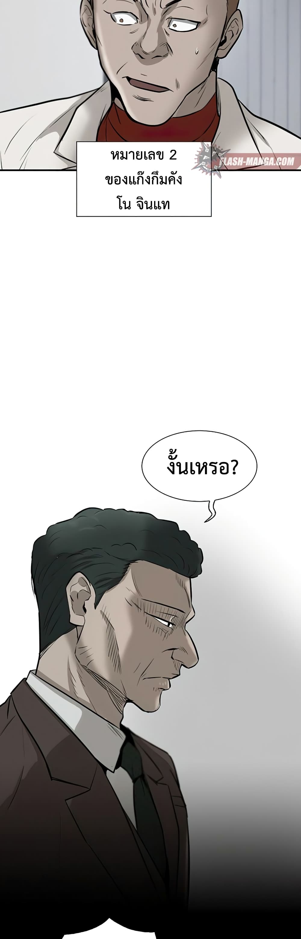 Mujin page 53