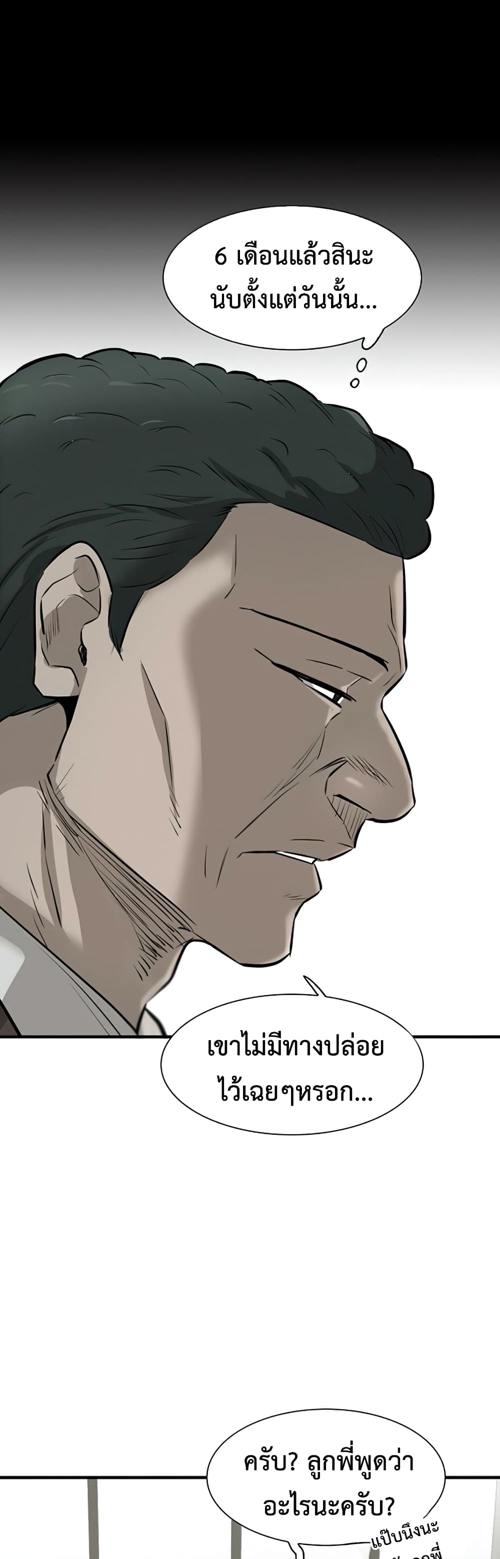 Mujin page 55