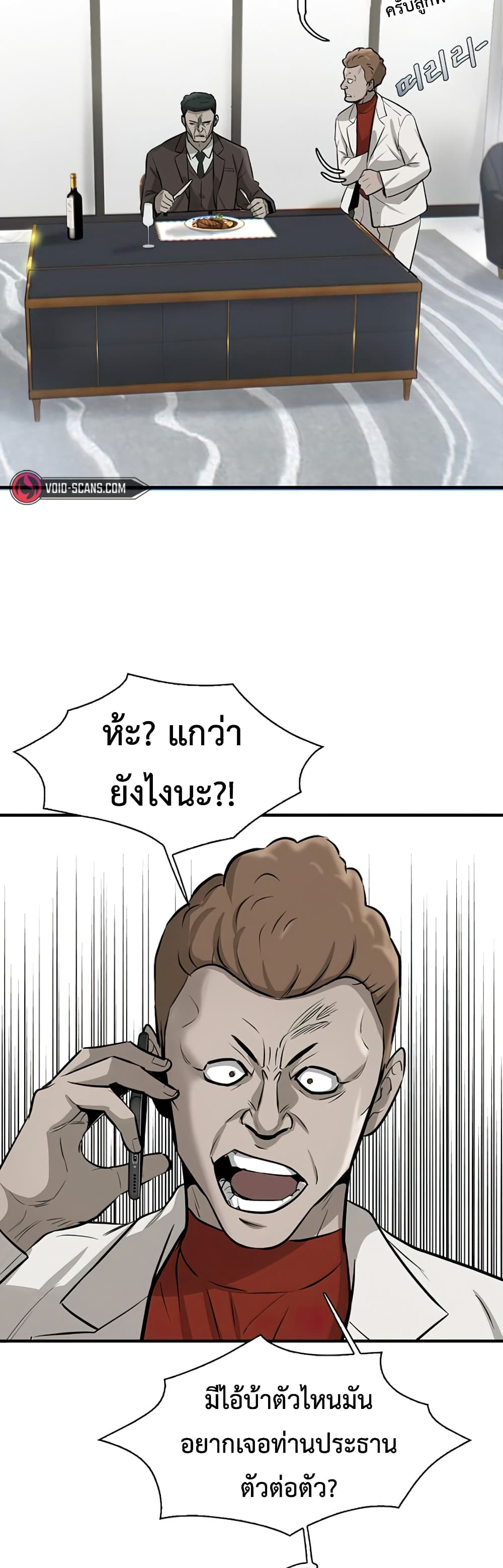 Mujin page 56