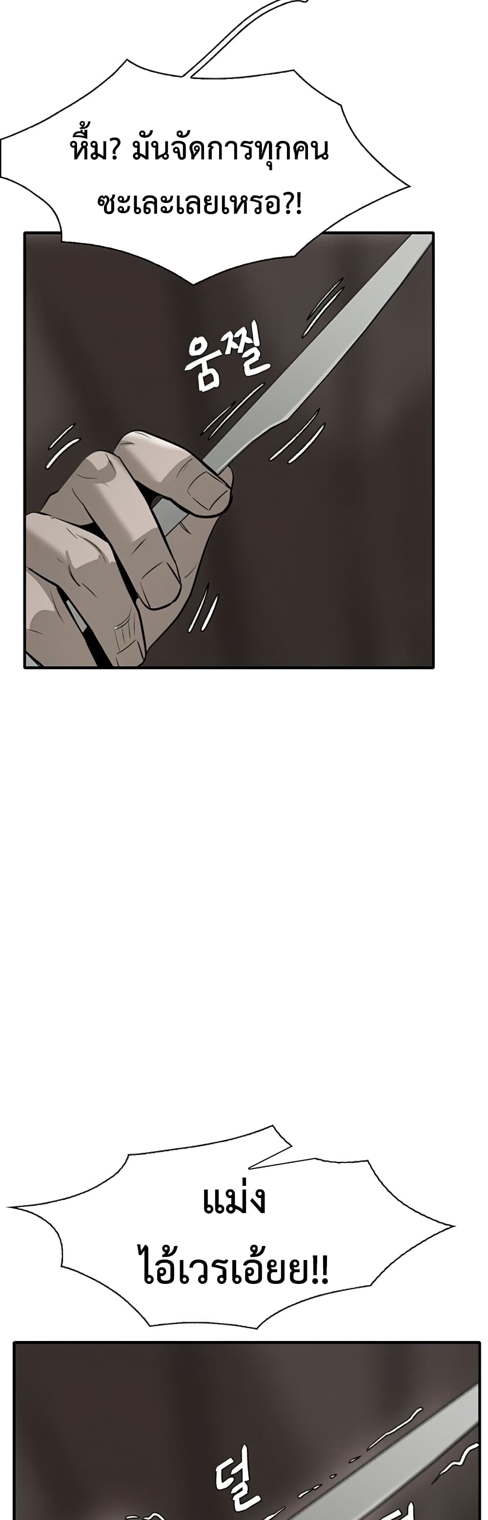 Mujin page 57