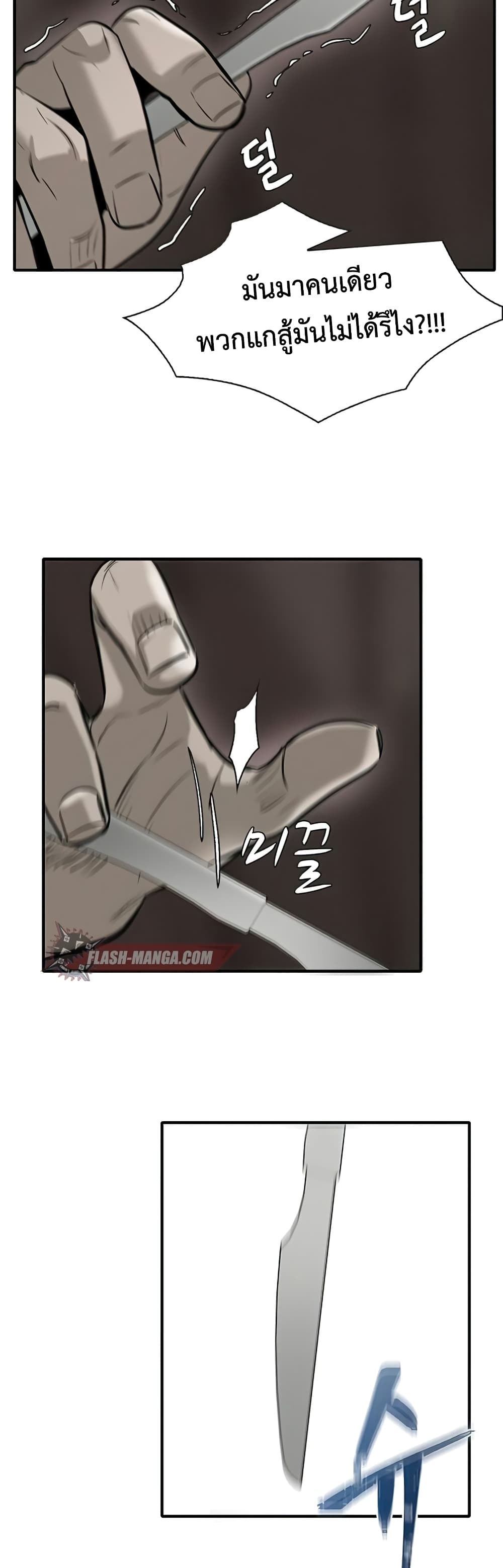 Mujin page 58