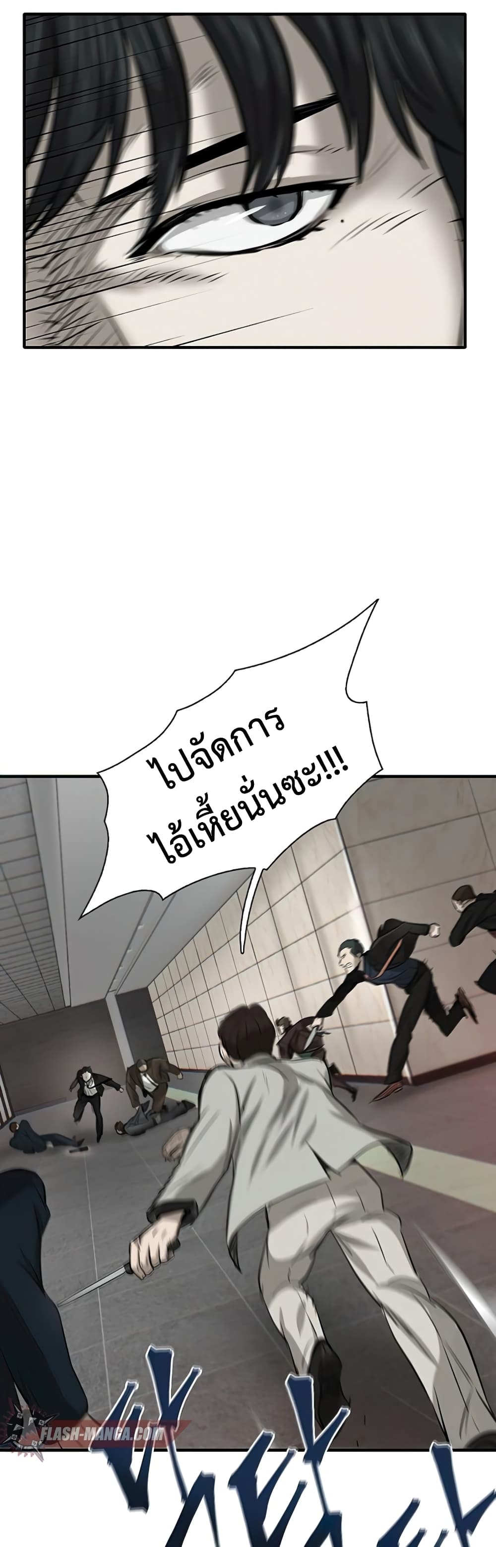 Mujin page 62