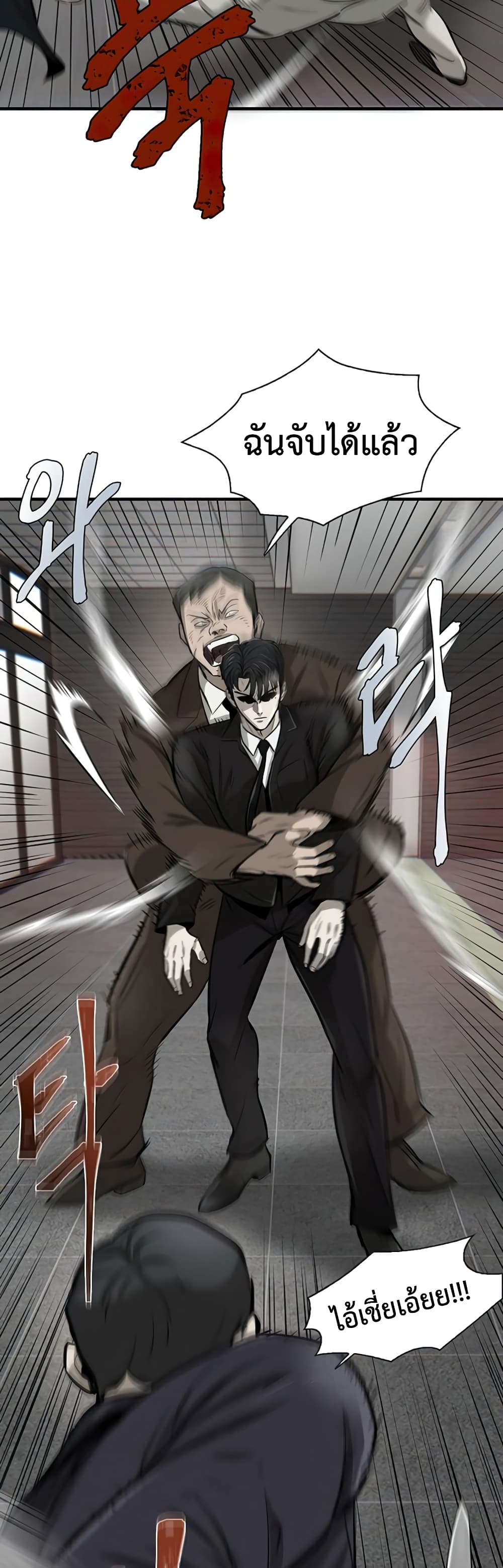 Mujin page 64