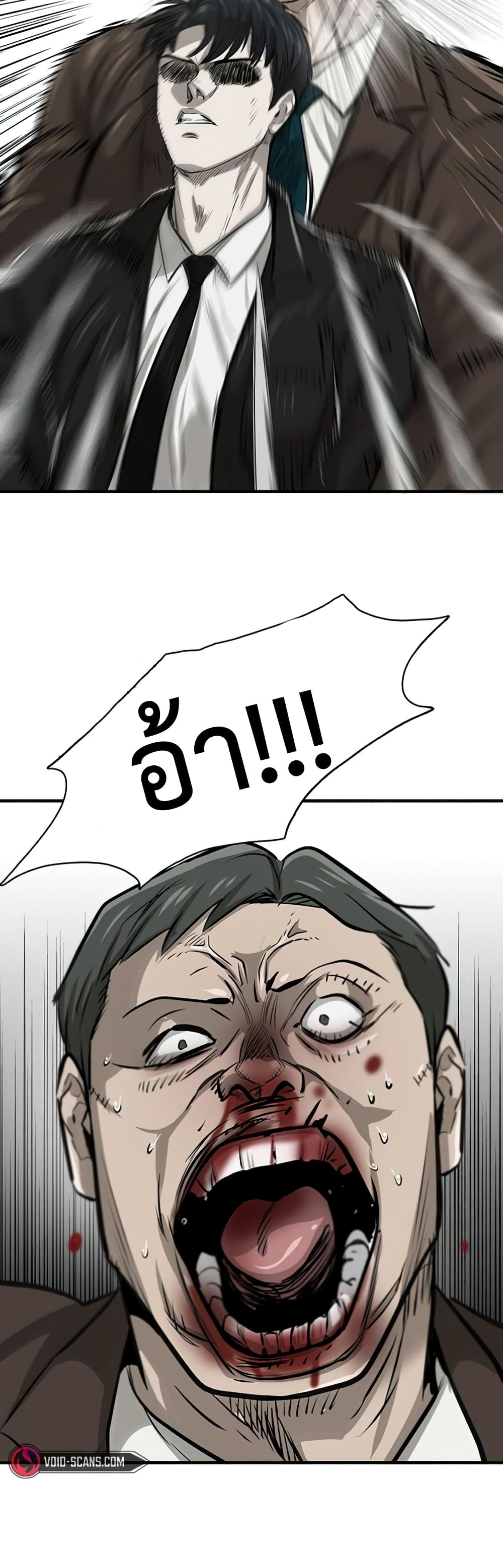 Mujin page 66