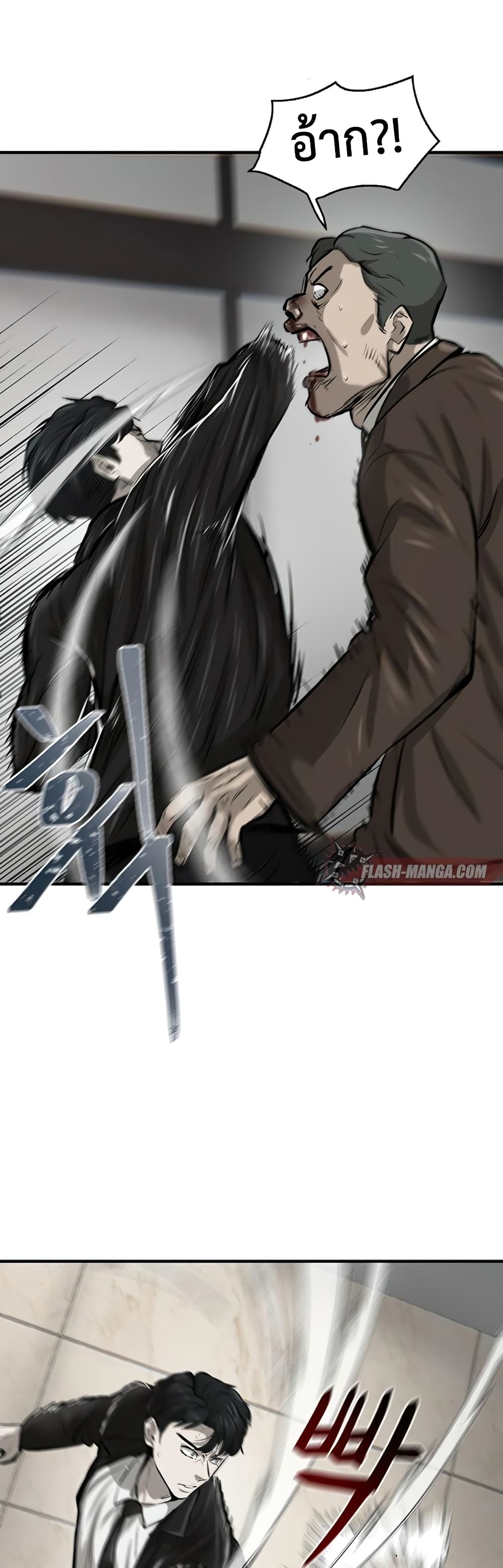 Mujin page 67