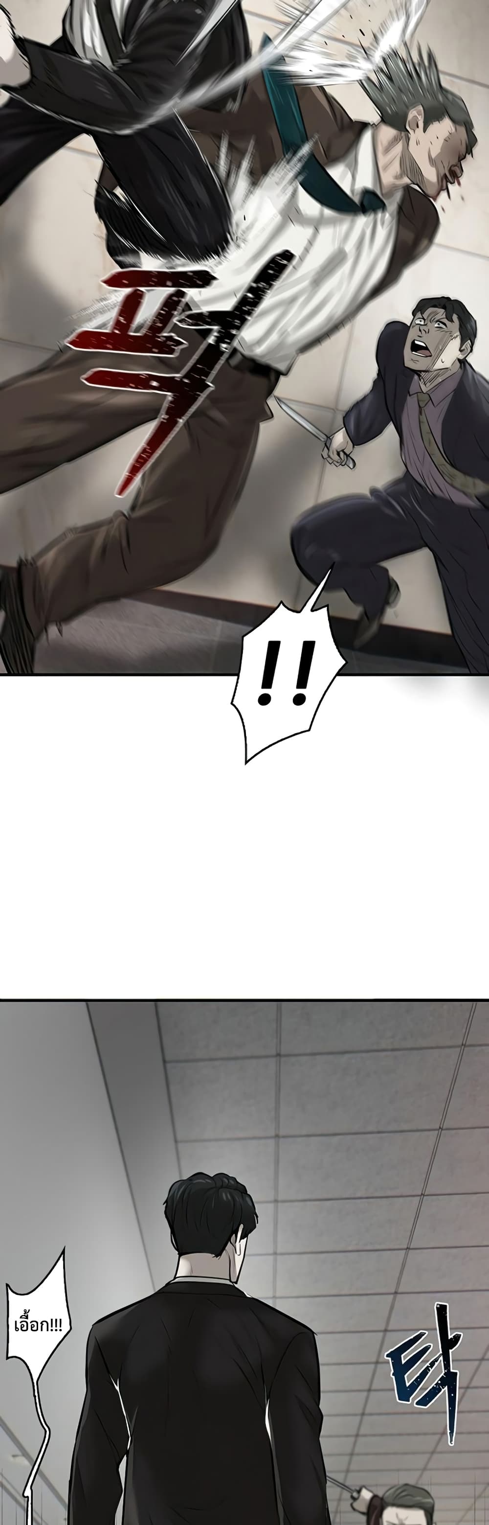 Mujin page 68