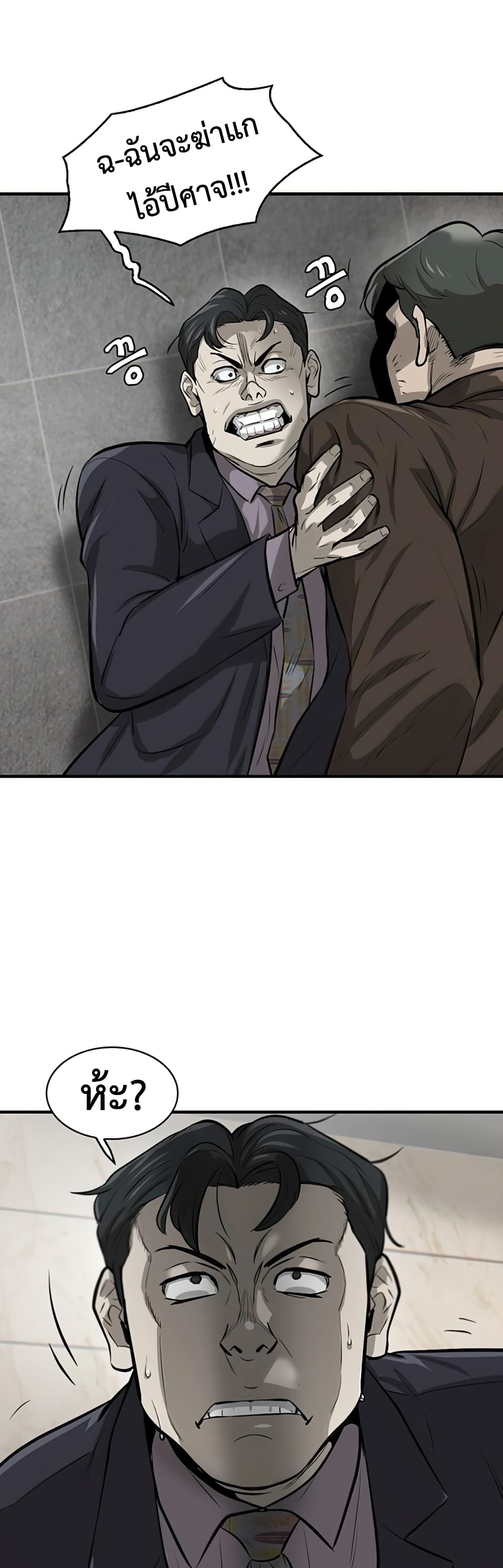Mujin page 72