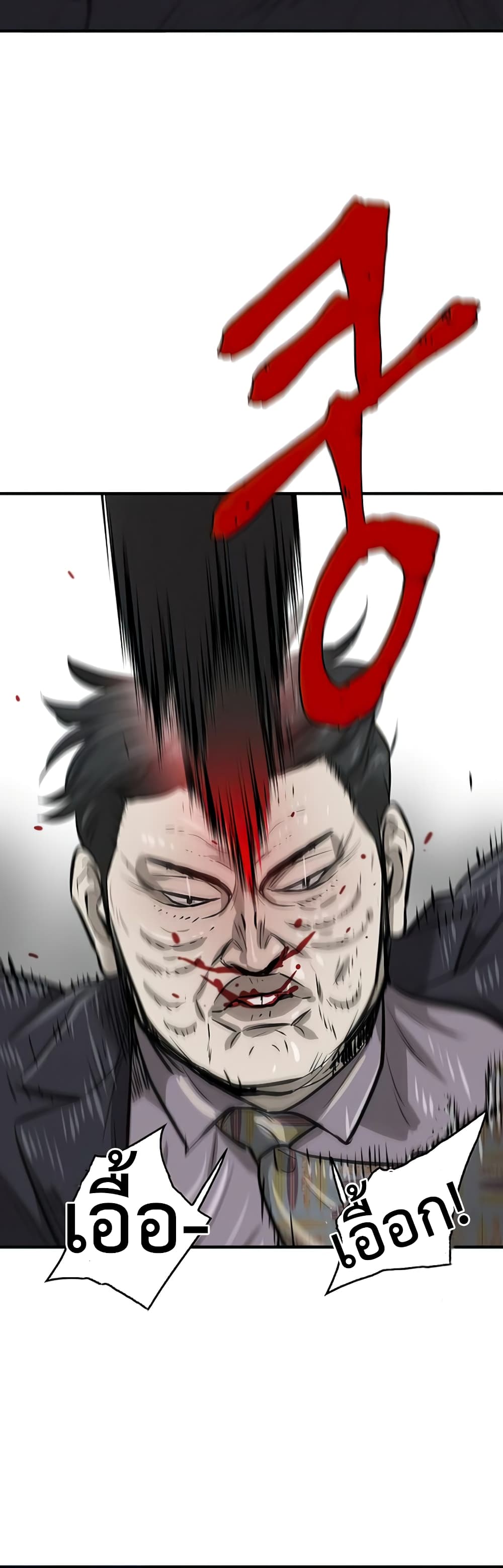 Mujin page 74