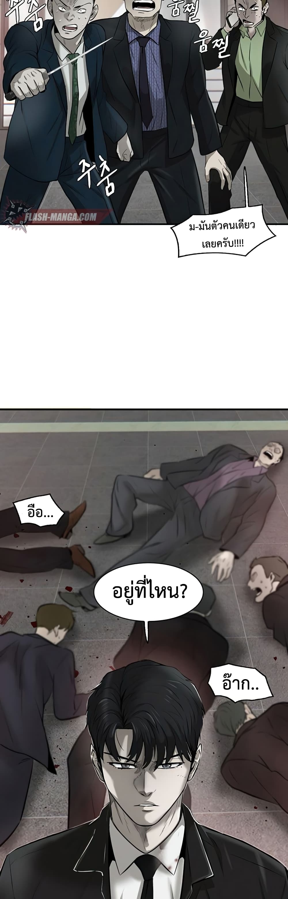 Mujin page 76