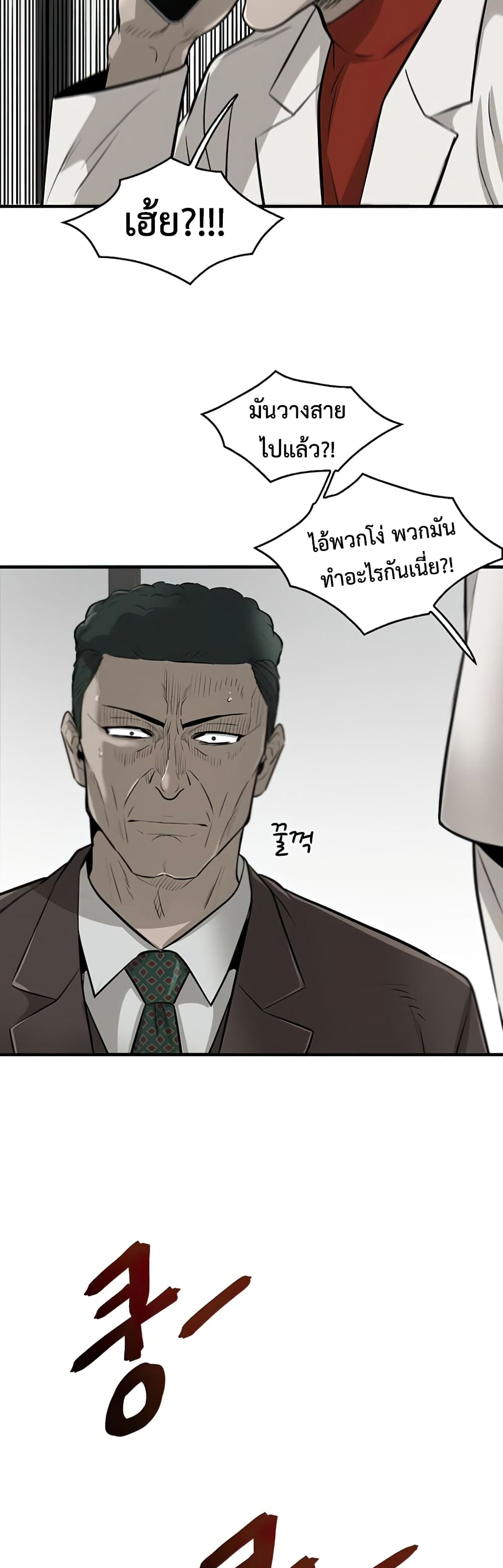 Mujin page 78