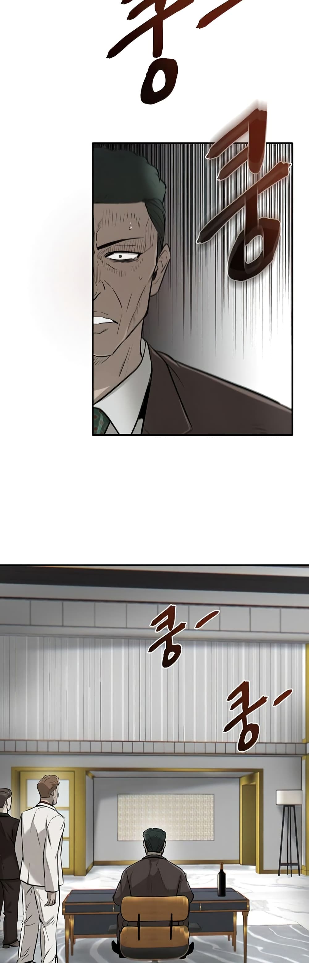 Mujin page 79