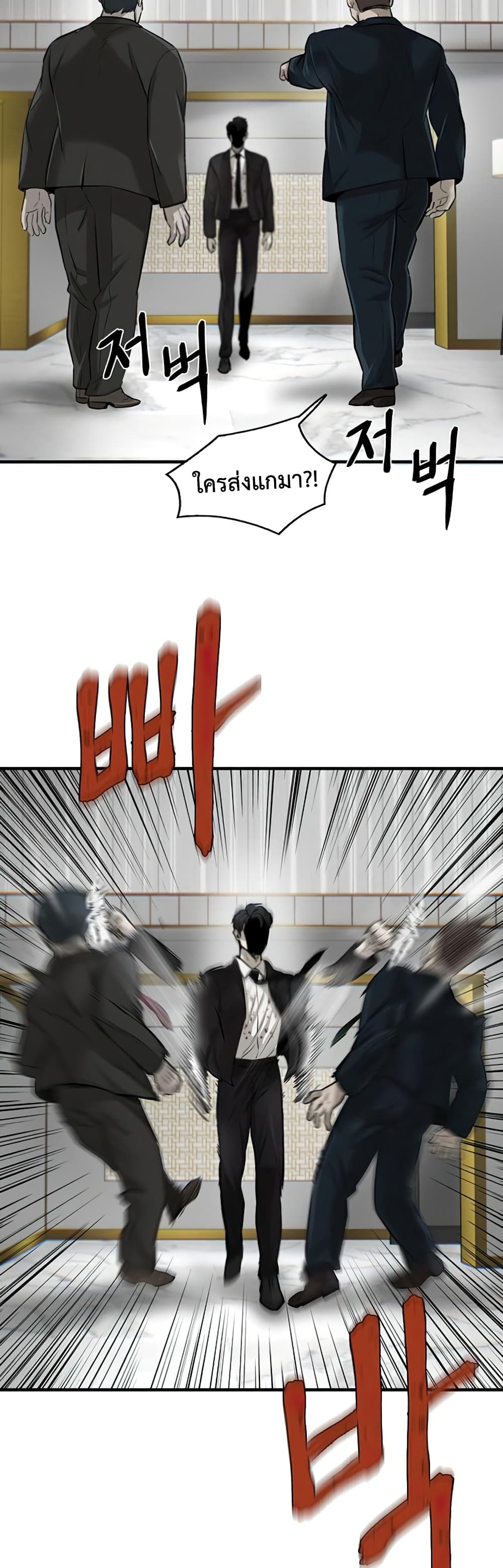 Mujin page 83