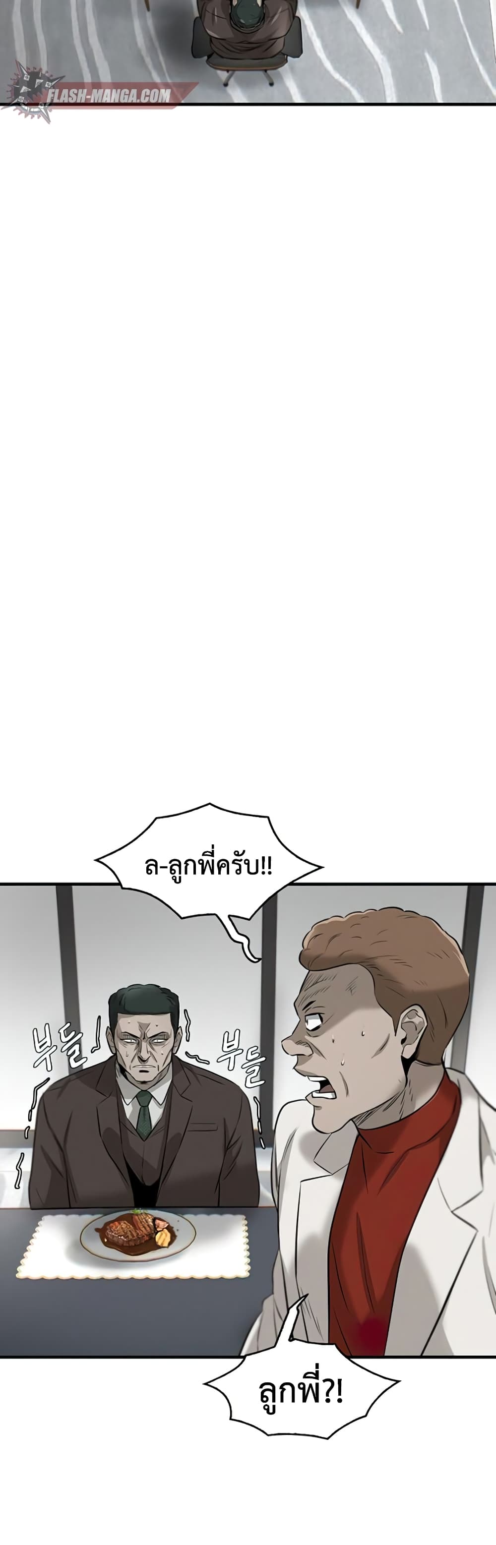 Mujin page 85