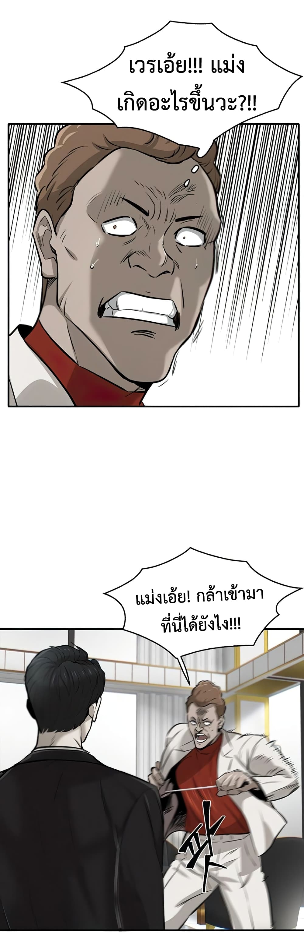 Mujin page 86