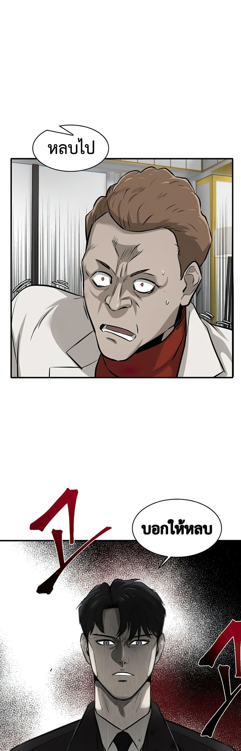 Mujin page 87