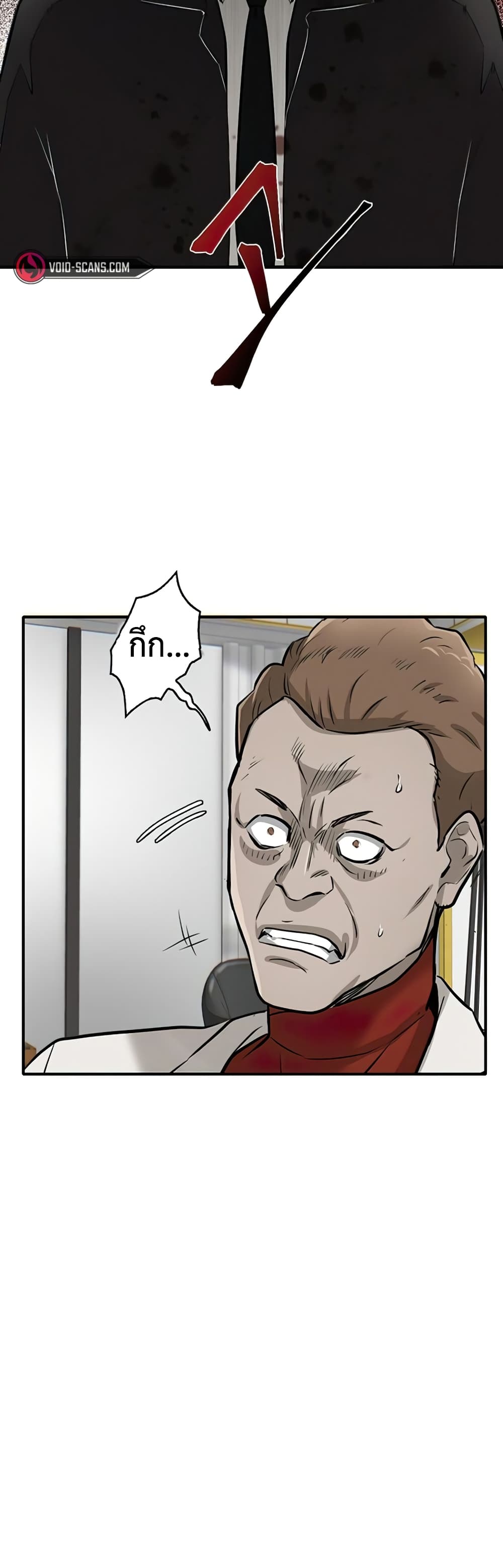 Mujin page 88