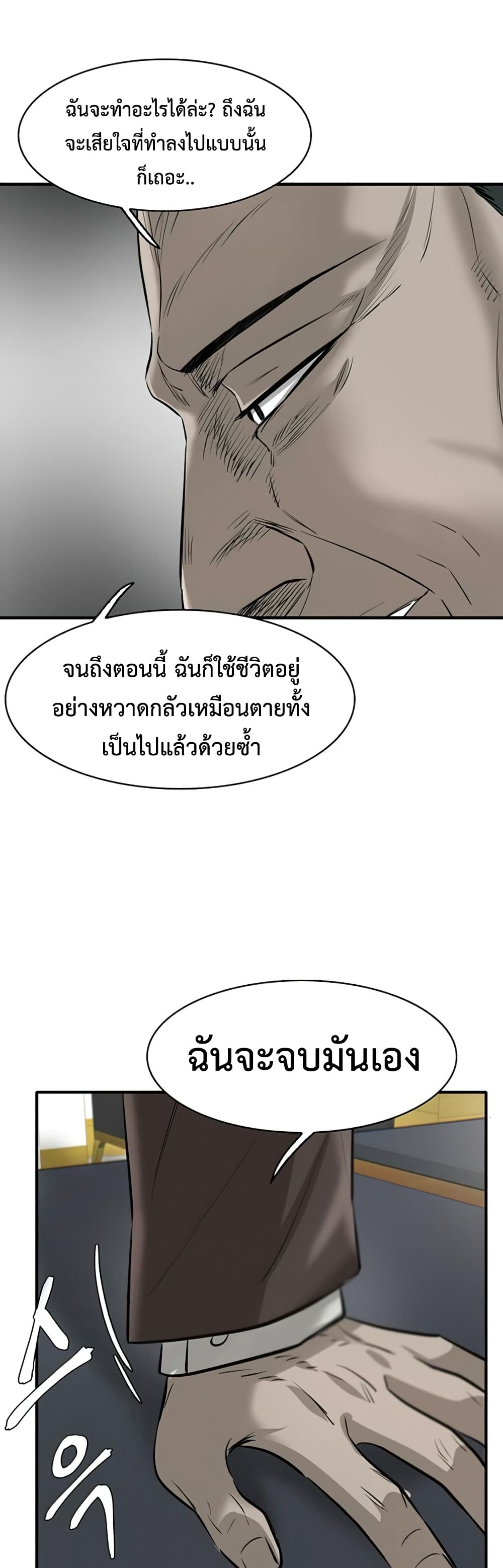 Mujin page 91